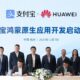Alipay HarmonyOS native app development