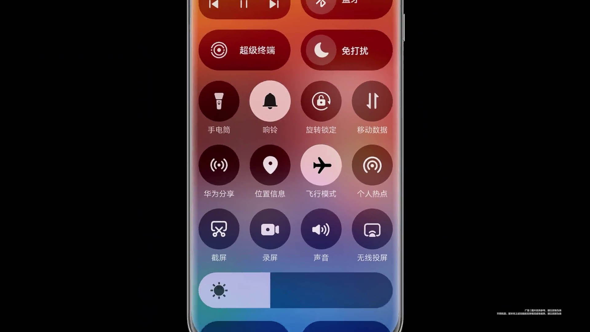 HarmonyOS NEXT Control Panel