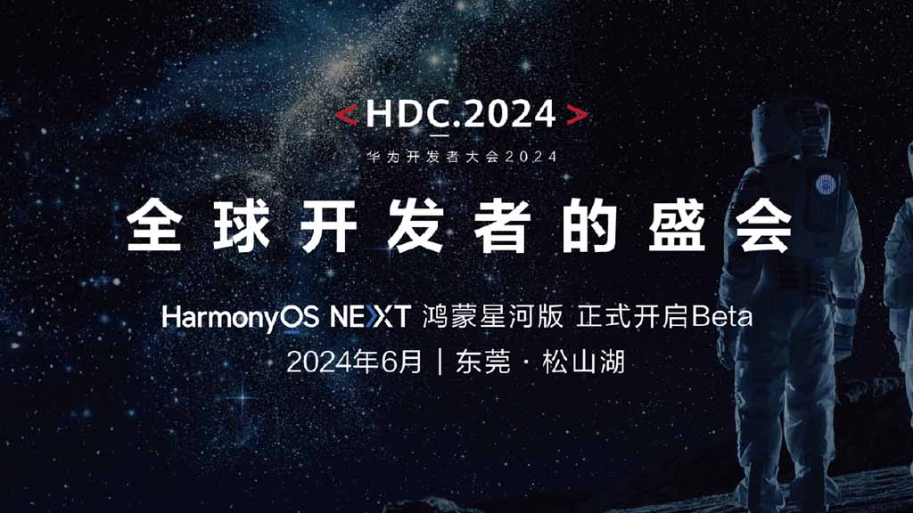 HarmonyOS NEXT beta June