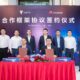 Huawei cooperation changan