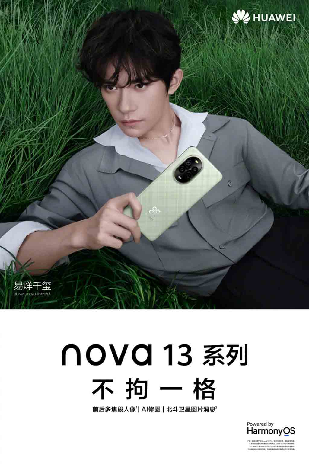 Huawei announces Nova 13 series