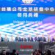 new TSMC R&D center